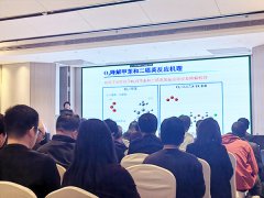 第十二届 2024 全国工业废水处理新技术与研发成果交流大会